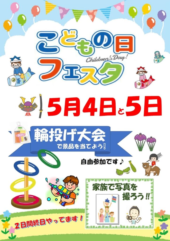 [ くらしネット神奈川：経験豊富な専門家集団 ] こどもの日フェスタ