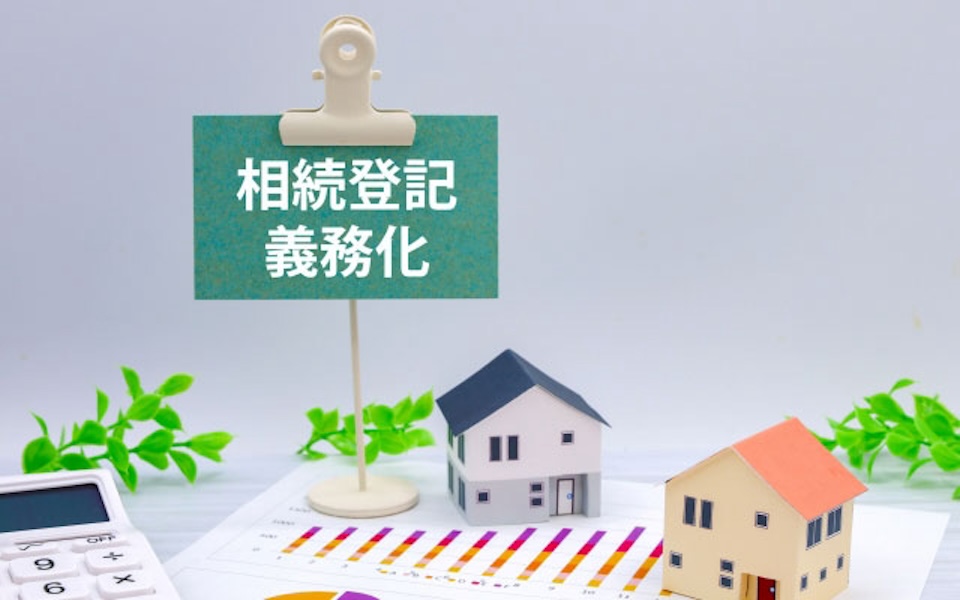 [ くらしネット神奈川：経験豊富な専門家集団 ] 全国の不動産を一括で調べられる所有不動産記録証明制度が新設