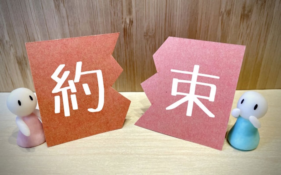 knk_post_返済や時効はどうなる-口約束の借金の取り扱い202507_02